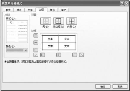 excel表格中边框和底纹的设置(表格边框和底纹怎么设置)