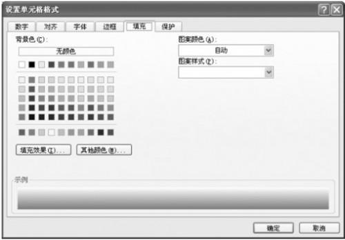 excel表格中边框和底纹的设置(表格边框和底纹怎么设置)