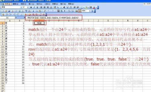 怎么提取一列中不重复的数值(提取某列不重复值)