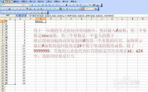 怎么提取一列中不重复的数值(提取某列不重复值)