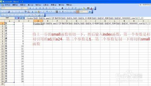 怎么提取一列中不重复的数值(提取某列不重复值)