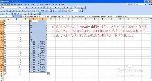 怎么提取一列中不重复的数值(提取某列不重复值)