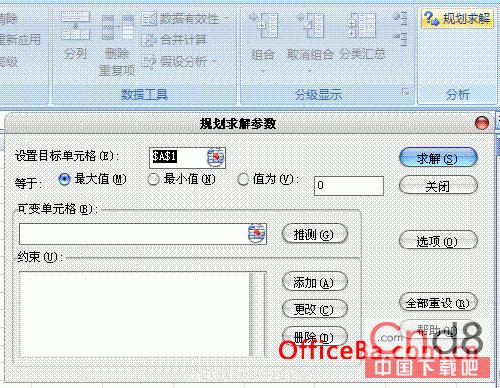 office2007加载项加载不出来