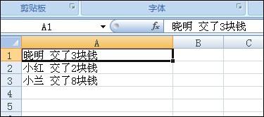 如何提取空格前的字符(excel提取空格前后字段)