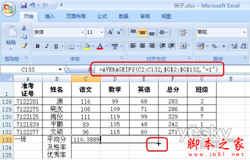 请简单列举5个常见的Excel函数,并简单说明?