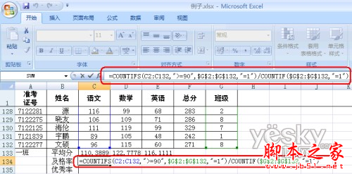 请简单列举5个常见的Excel函数,并简单说明?