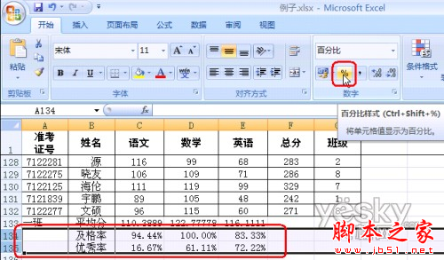 请简单列举5个常见的Excel函数,并简单说明?