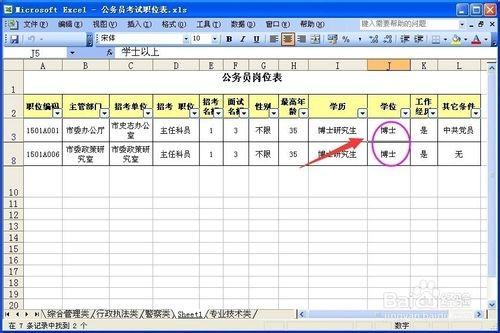 Excel自动筛选怎么弄(excel如何利用自动筛选)