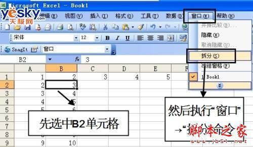 excel怎么冻结第一行(Excel怎么冻结第一行)