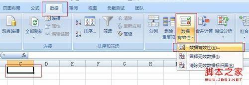 excel输入值非法怎么解决(excel提示输入值非法如何处理)