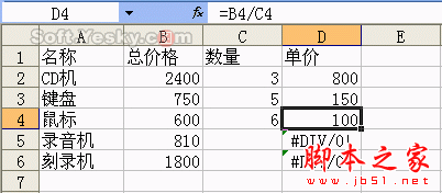 excel 如果显示为div/0表示(excel里div/0!)