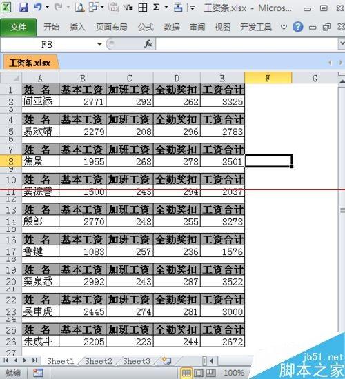 excel工资表生成工资条 排序法(工资表制成工资条怎么排序)