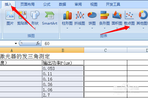 用excel拟合曲线(用excel做拟合曲线图的步骤)