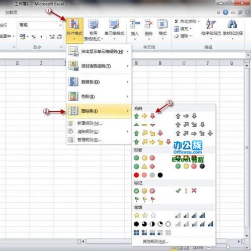 excel2010条件格式怎么用(excel2010条件格式的规则)