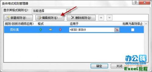 excel2010条件格式怎么用(excel2010条件格式的规则)