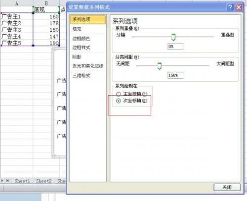 excel制作双向对比条形图(excel简单条形图)