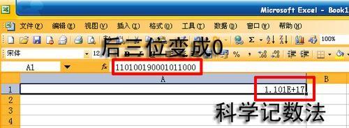 excel中如何输入长数字(excel怎么增加数字位数)