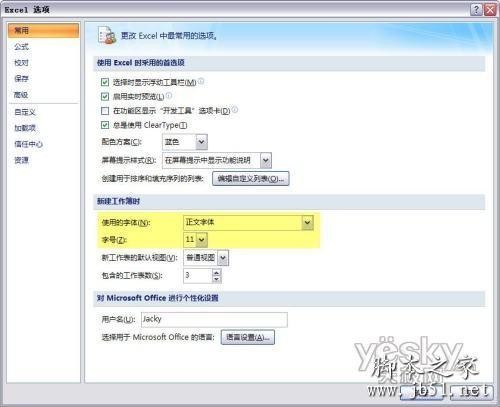 excel 2007如何操作(excel2007使用技巧大全)