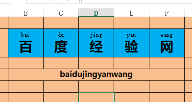 表格把多个单元格文字汇集一起(excel表格文字加拼音)