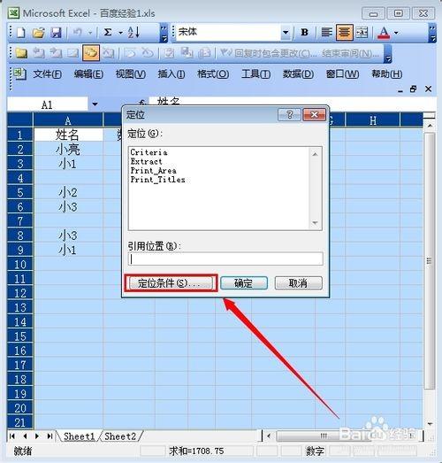 excel中怎样批量删除空白行(怎样批量删除excel中的空白行)