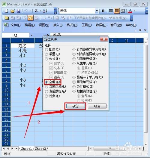 excel中怎样批量删除空白行(怎样批量删除excel中的空白行)