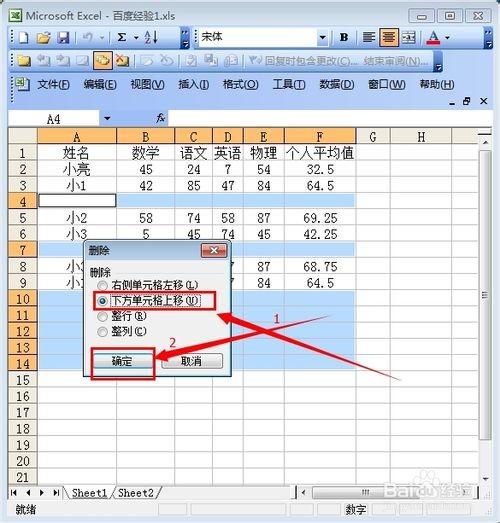 excel中怎样批量删除空白行(怎样批量删除excel中的空白行)