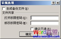 Excel多个版本设置密码操作步骤演示教程