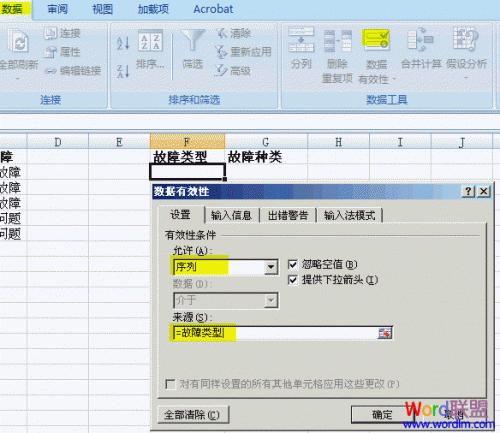 Excel制作二级下拉列表(Excel表格制作二级下拉菜单全步骤)