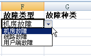 Excel制作二级下拉列表(Excel表格制作二级下拉菜单全步骤)