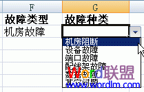 Excel制作二级下拉列表(Excel表格制作二级下拉菜单全步骤)