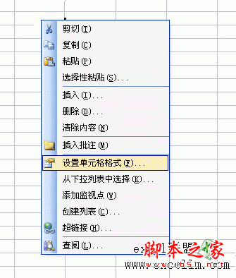 如何让excel表格中的文字竖向排列