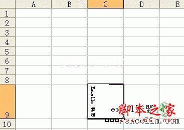 如何让excel表格中的文字竖向排列