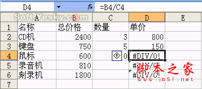 Excel公式运算常见错误(excel公式结果错误值常见的处理)