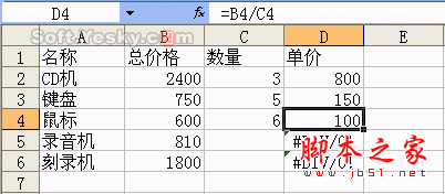 Excel公式运算常见错误(excel公式结果错误值常见的处理)