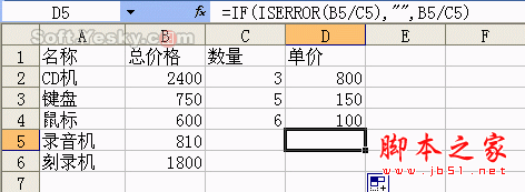 Excel公式运算常见错误(excel公式结果错误值常见的处理)