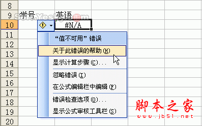 Excel公式运算常见错误(excel公式结果错误值常见的处理)