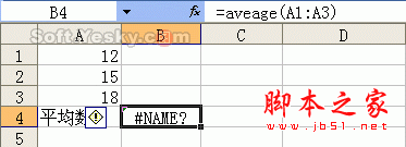 Excel公式运算常见错误(excel公式结果错误值常见的处理)