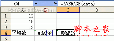 Excel公式运算常见错误(excel公式结果错误值常见的处理)