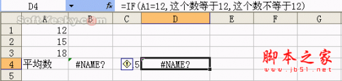 Excel公式运算常见错误(excel公式结果错误值常见的处理)