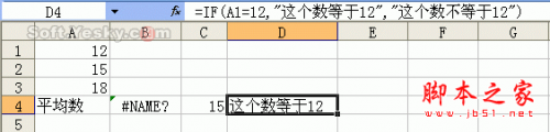 Excel公式运算常见错误(excel公式结果错误值常见的处理)