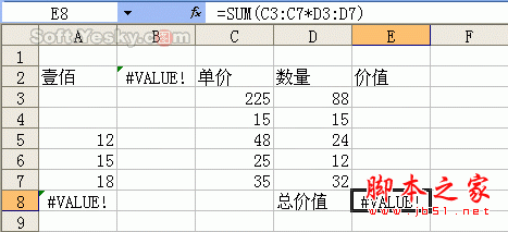 Excel公式运算常见错误(excel公式结果错误值常见的处理)