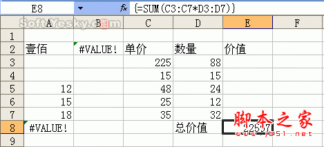 Excel公式运算常见错误(excel公式结果错误值常见的处理)