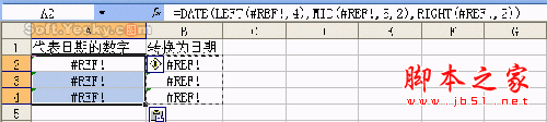 Excel公式运算常见错误(excel公式结果错误值常见的处理)