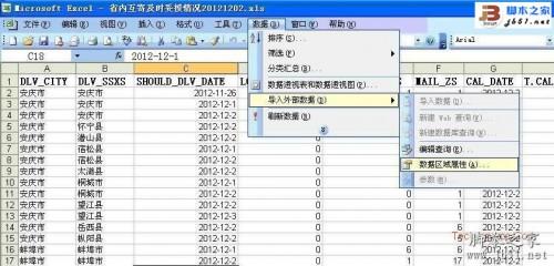 在Excel中保存Microsoft  Query查询和数据库密码