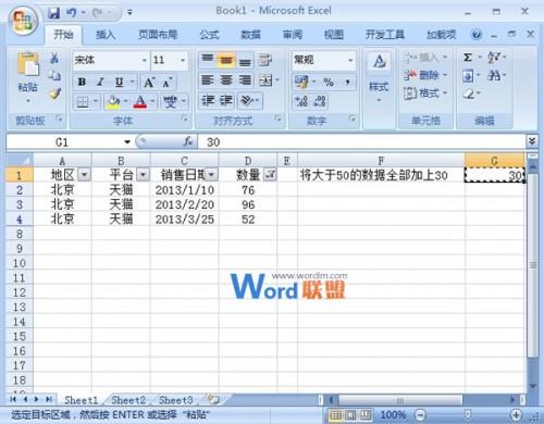 在Excel  2007中选择符合条件的数据进行批处理。