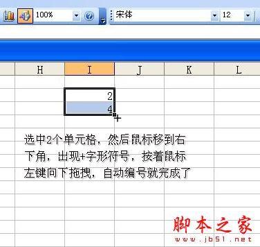 Excel怎么自动填充序号(excel中怎么自动填充序号)