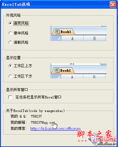 在excel中不可以同时打开多个工作簿