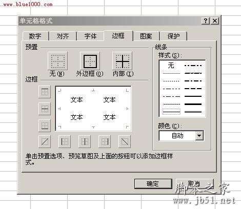 excel制作表格的步骤初学者(excel表格制作教程入门百度文库)