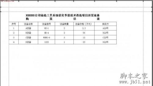 excel制作表格的步骤初学者(excel表格制作教程入门百度文库)