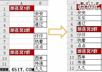 Excel 空两格(如何跳过空单元格)